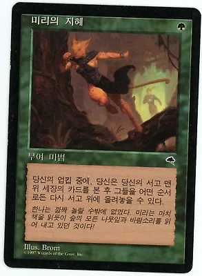 ***1x Korean Mirri's Guile*** MTG Tempest -Kid Icarus- • $39.99