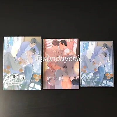 Yaoi Hyperventilation DVD ENGLISH + Manhwa Set Manga Boys Love BL • $65