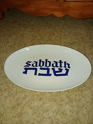  Naaman Israel Sabbath Jewish Judaica Porcelain 14 1/2   Oval Serving Dish • $19.95