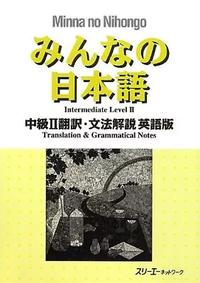 MINNA NO NIHONGO INTERMEDIATE II ENGLISH TRANSLATION AND By Inoue Takao; VG • $40.75