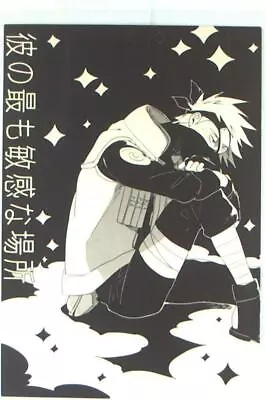 Doujinshi Sensei!!(i) His Most Sensitive Place  (NARUTO ) • £38.55