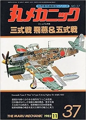 HIEN TONY Type 3 & 5 Fighters IJAAF Maru Mechanic 37 Japanese Book 1982 11 Japan • $39.84