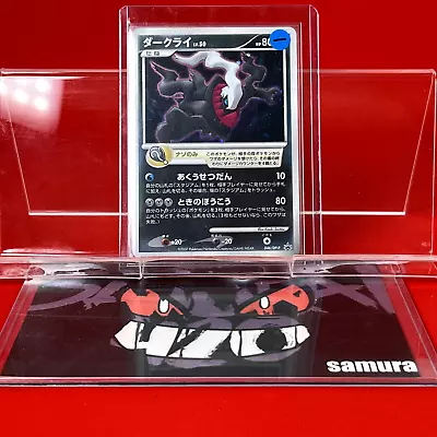 NM-) Pokemon Card Darkrai 046/DP-P Japanese DP-Era Movie Limited Promo Holo 2007 • $1