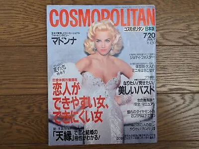 MADONNA Cover & Articles COSMOPOLITAN JAPAN Magazine Book 1991 July Issue • $61.99