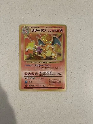 $155 • Buy Charizard Holo No.006 Base Set - Japanese Pokemon Card - 1996 Lightly Played