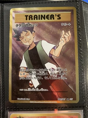 $119.89 • Buy Pokemon Brock's Grit Super Rare 100/087 CP6 Japanese