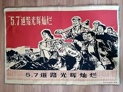 Chinese Communist Cultural Revolution Chairman Mao Embroidery Propaganda Poster • $28