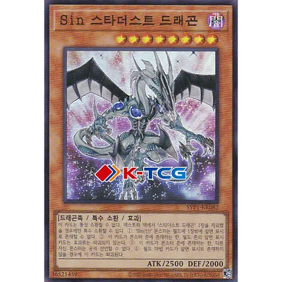 Yugioh Card  Malefic Stardust Dragon  SYP1-KR082 Korean Ver Super Rare • $1.47