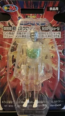 Takara Microman M-101 Action Figure (Micronauts Timetraveller) • $24.99