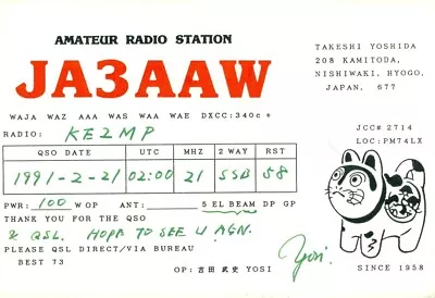 JA3AAW QSL Card Nishiwaki Hyogo Japan - 1991 • $1.99