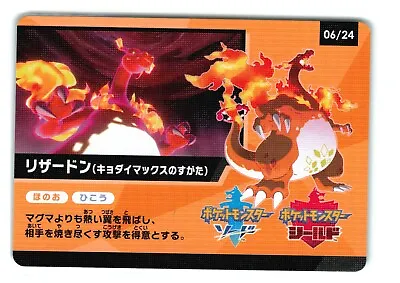 Gigantamax Charizard Pokemon Card 06/24 Nintendo 2020 Japanese US Seller NM • $18