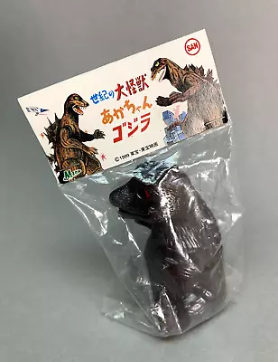 Vintage 1999 M1 SITTING BABY GODZILLA!  MARUSAN Marmit Toho Studios • $43.99