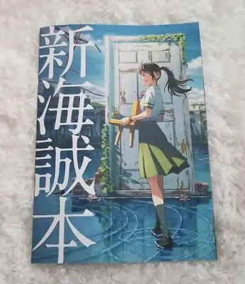 Suzume No Tojimari 2022 Makoto Shinkai Book Movie Limited Book Sparrow Door Lock • $14.80