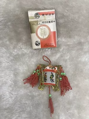 VIntage Chinese Palace Mini Lantern-Republic Of China- Christmas Ornament  • $15