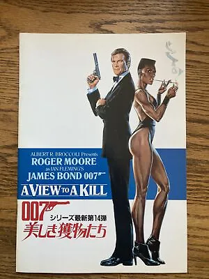 007 A View To A Kill Vintage Antique Japan Movie Program Pamphlet Book #678 • $12.15