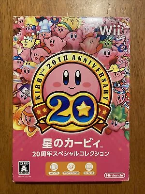 Kirbys 20th Anniversary Special Edition Nintendo Wii 2012 Japanese RARE Complete • $85