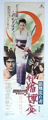 LADY SNOWBLOOD ~ 1973 Original Movie Poster ~ MEIKO KAJI ~ Japanese HTF • $294