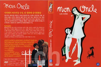 My Uncle Mon Oncle (1958) - Jacques Tati Jean-Pierre Zola  DVD NEW • $7.50