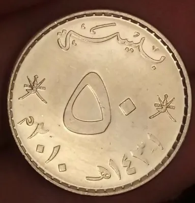 £3.38 • Buy 1431 Oman 50 Baisa KM# 153a 2010 Qaboos Arabic XF+ Nearly UNC Coin -2