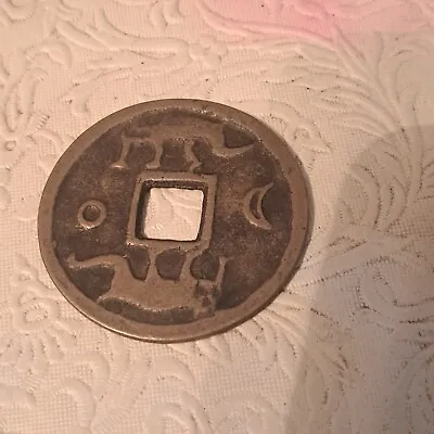 Ancient Dynasty Bronze  Chinese Coin Round With Square Hole • $18.95