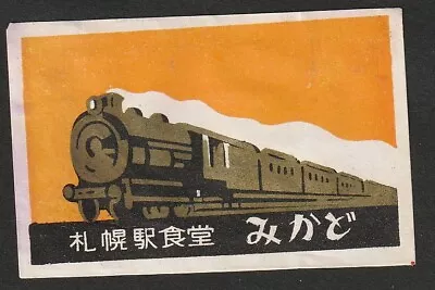 Old Matchbox Label Japan Train • $4.14