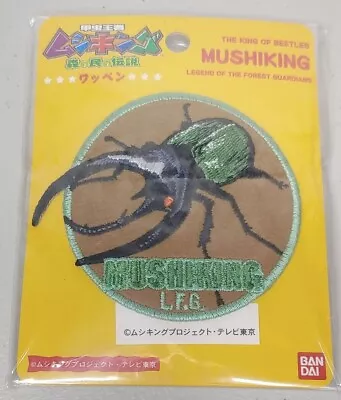 Mushiking: King Of Beetles Iron On Patch Anime Japan • $5.12