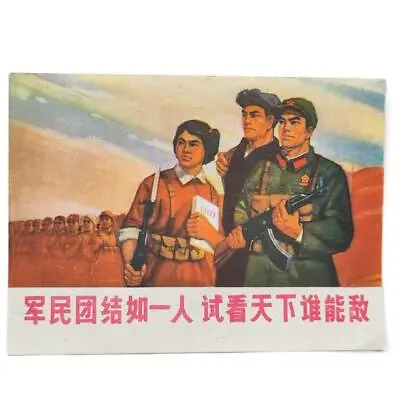 Increase Vigilance Army And The People China Cultural Revolution Propaganda 17 • $2
