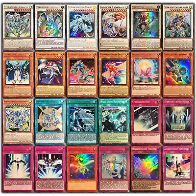 Yugioh! Star Dust Dragon Deck - 24 Cards - Yusei Fudo • £14.17