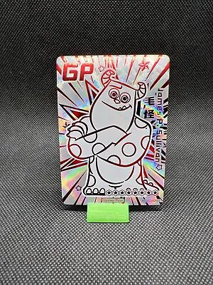 Pixar Monsters Inc. James P. Sullivan Card Disc02-GP01 CHASE CARD BOX HIT • $17.59