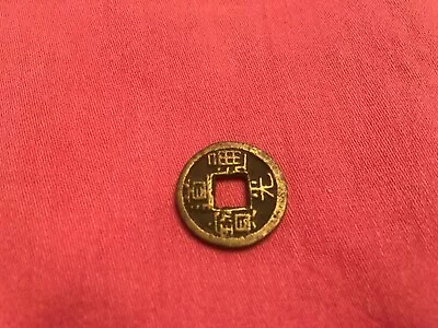 Lucky Ancient Dynasty Chinese Coin With Square Hole In Center ~ • $5