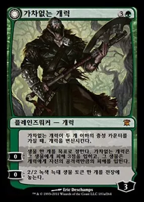 MTG INNISTRAD KOREAN - Garruk Relentless X1 • $2.99