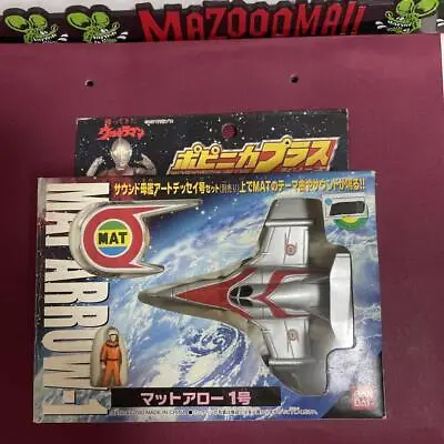Ultraman Matt Arrow No. 1 • $206.03