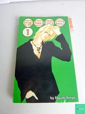 Mars English Manga Volume 1 - Fuyumi Soryo TokyoPop - First Print 2002 • $22.50