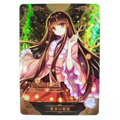 Goddess Story 301 Doujin Holo SSR Card - Touhou Project Houraisan Kaguya • $5