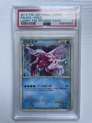 Pokemon Palkia Legendary Present Campaign Japanese Holo Promo 073/L-P PSA 9 Mint • $5.50