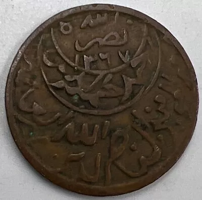 Old Yemen 1/80 Riyal Copper Coin | Collectable Grade | E716 • £14.82