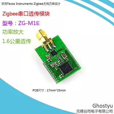 ZG-M1E Zigbee Serial Pass-through CC2530 Module SMA Antenna PA Power Amplifier • $16.32