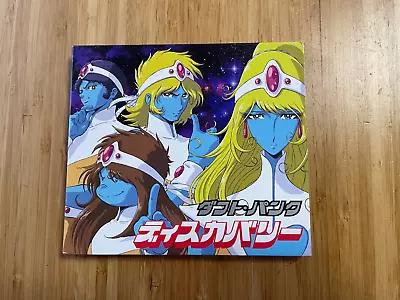 USED Daft Punk Discovery Limited Japan 2001 Art Work Leiji Matsumoto • $34.98