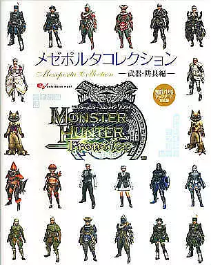 Strategy Guide Pc Monster Hunter Frontier Online Mezeporta Collection Weapons Ar • $43.62