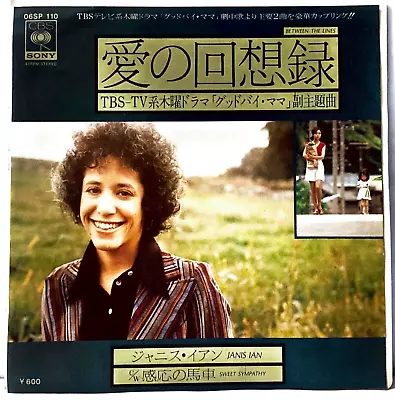 Janis Ian - Between The Lines - JAPAN VINYL 7  SINGLE - 06SP-110 • $5.99