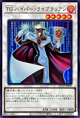 T.G. Hyper Librarian QCCP-JP045 Ultra Rare YuGiOh! 25th CHRONICLE Side:PRIDE • $1.81