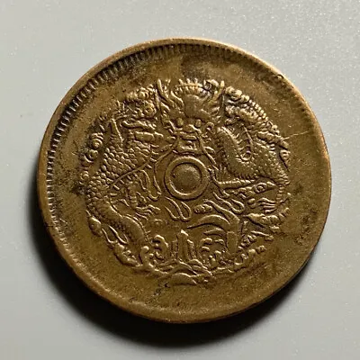 China Qing Dynasty Zhejiang 10 Cash Copper Coin • $9.99