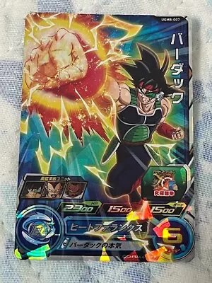 Super Dragon Ball Heroes Bardock UGM8-007 Japanese Trading Card • $2