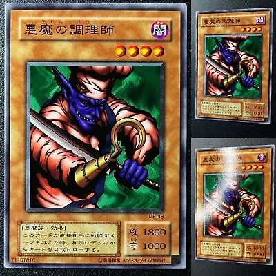 Yu-Gi-Oh! The Bistro Butcher - Japanese - Metal Raiders - ME-48 - VLP/NM • £4.49