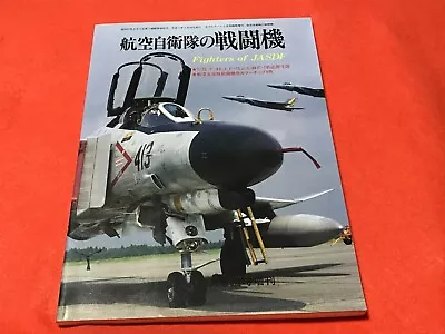  Fighters Of JASDF   MODEL ART EXTRA No.365 • $24.80