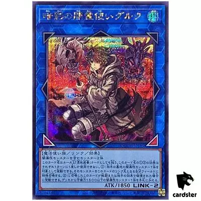 Dharc The Dark Charmer Gloomy Secret QCCU-JP189 [ScR] Side:Unity Yugioh • £5.29