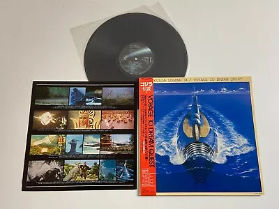 $50 • Buy GODZILLA LEGEND 2 Voyage To Dream Quest LP Record Japan Japanese Kaiju Monster