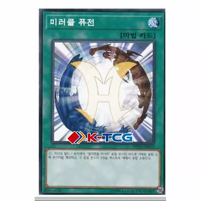 Yugioh Card  Miracle Fusion  DP23-KR020 Common Korean Ver • $1.47