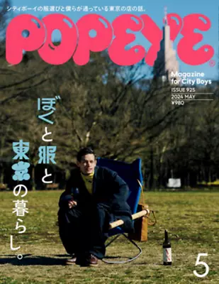 Popeye Magazine May 2024 • $26.99