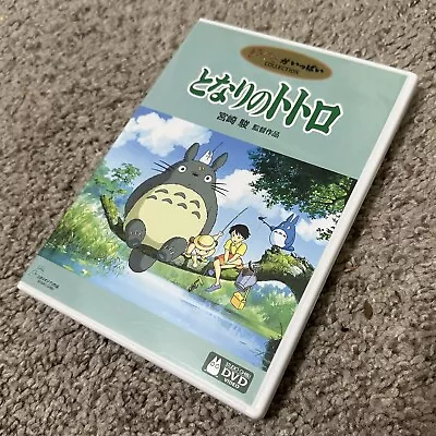My Neighbor Totoro 2 Disc DVD Japanese Region 2 R2 Japan Studio Ghibli Original • $14.99